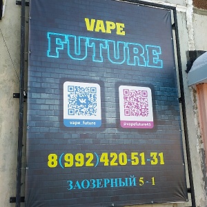 Фото от владельца Vape Future, магазин электронных сигарет