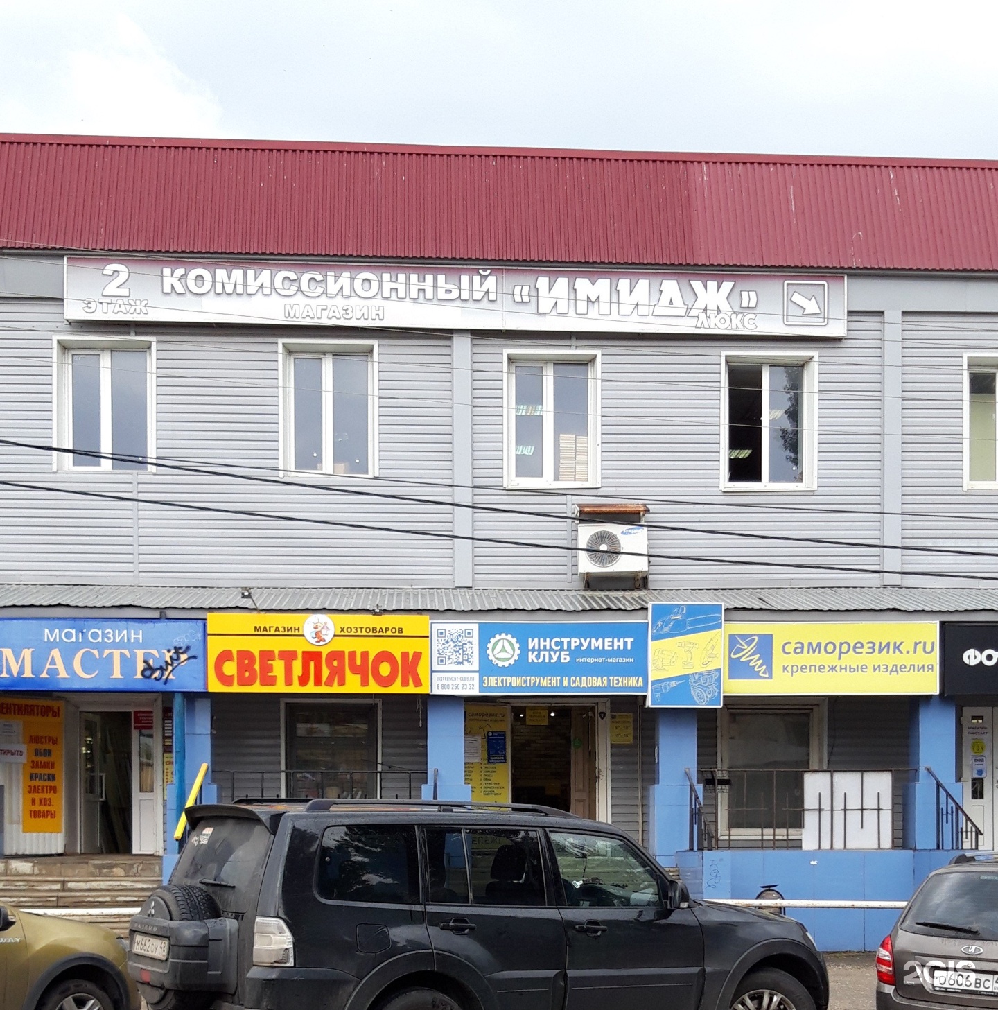магазин механик липецк. магазины светильников в липецке. проспект победы 92 липецк. пр. неделина 16 липецк.