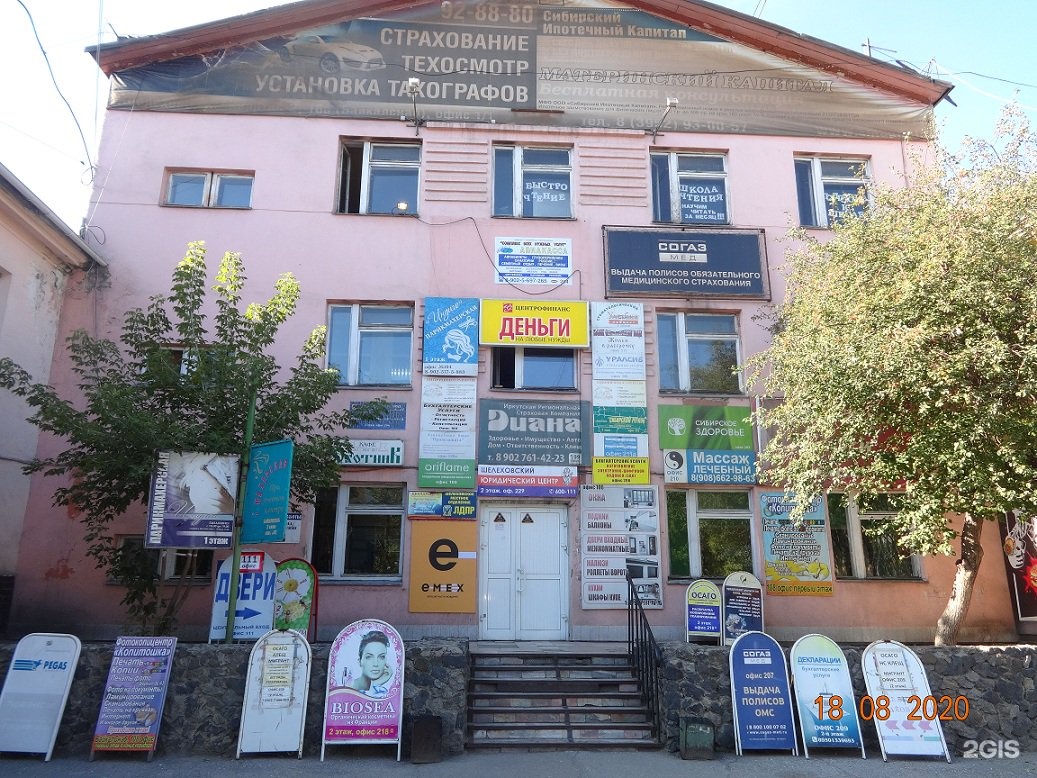 3 квартал шелехов. магазин успех шелехов. запчасти шелехов. улица энергетиков шелехов. шелехов магазины.