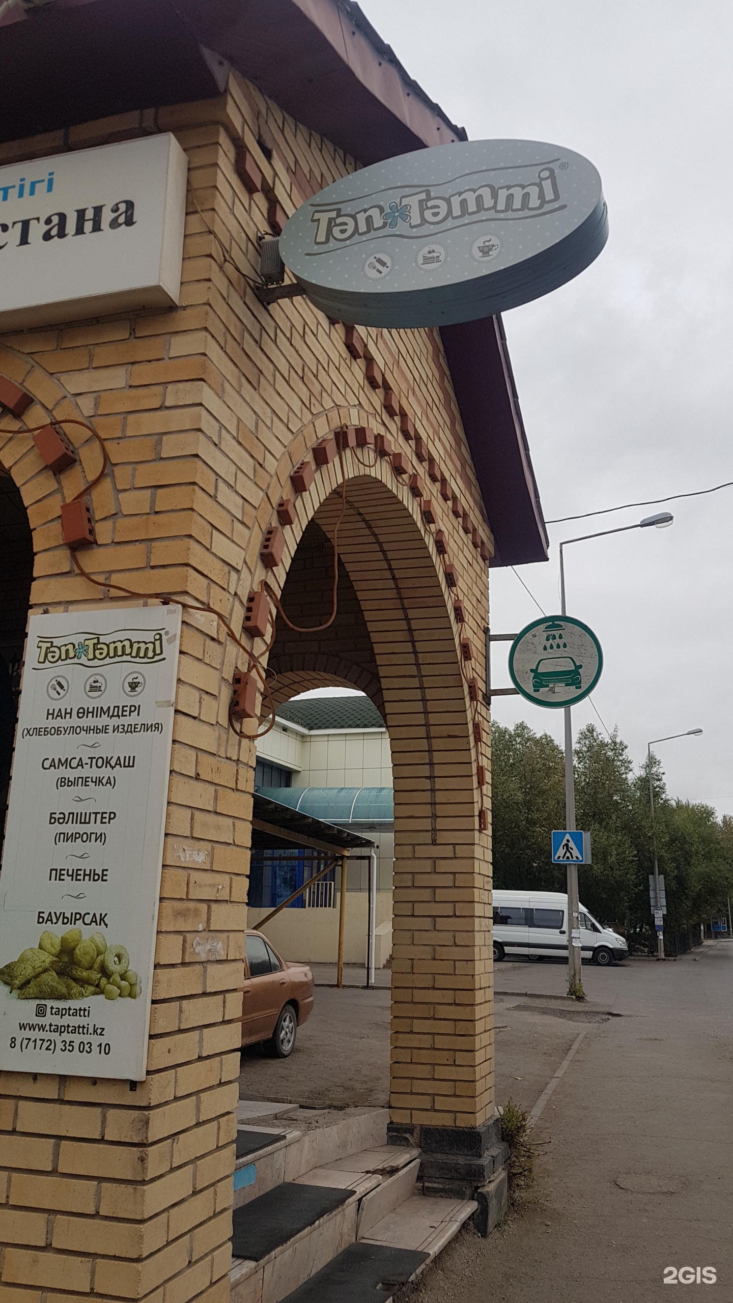 Тап татти