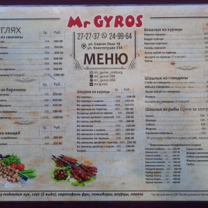 Фото от владельца Mr.Gyros, кафе-закусочная