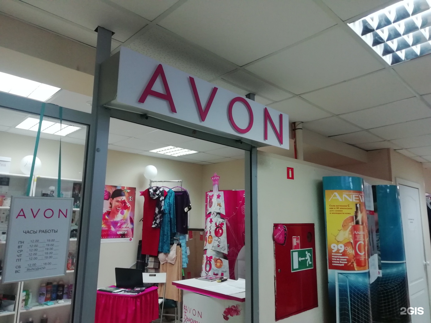 Офис avon