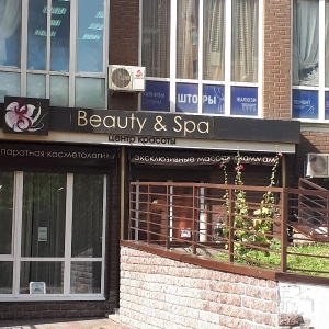 Фото от владельца Beauty & SPA, центр красоты