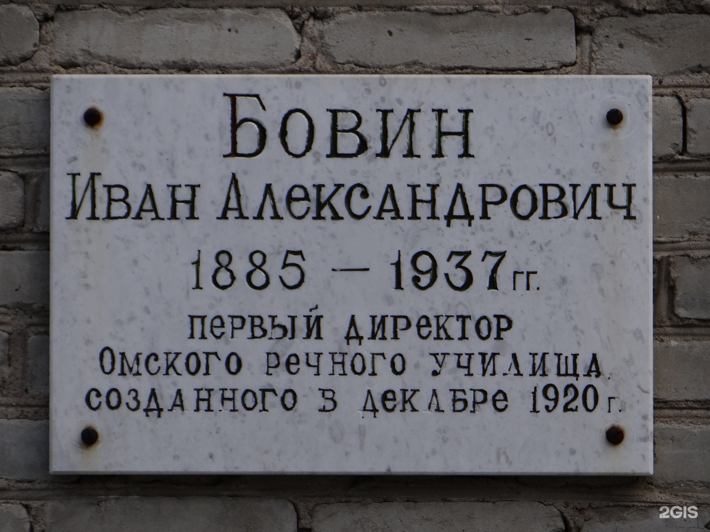 Оивт омск. Омский филиал института водного транспорта. Омский Речной институт водного транспорта официальный сайт. Институт водного транспорта имени г.я Седова Ростов на Дону сайт. Паек в институте водного транспорта Омска.