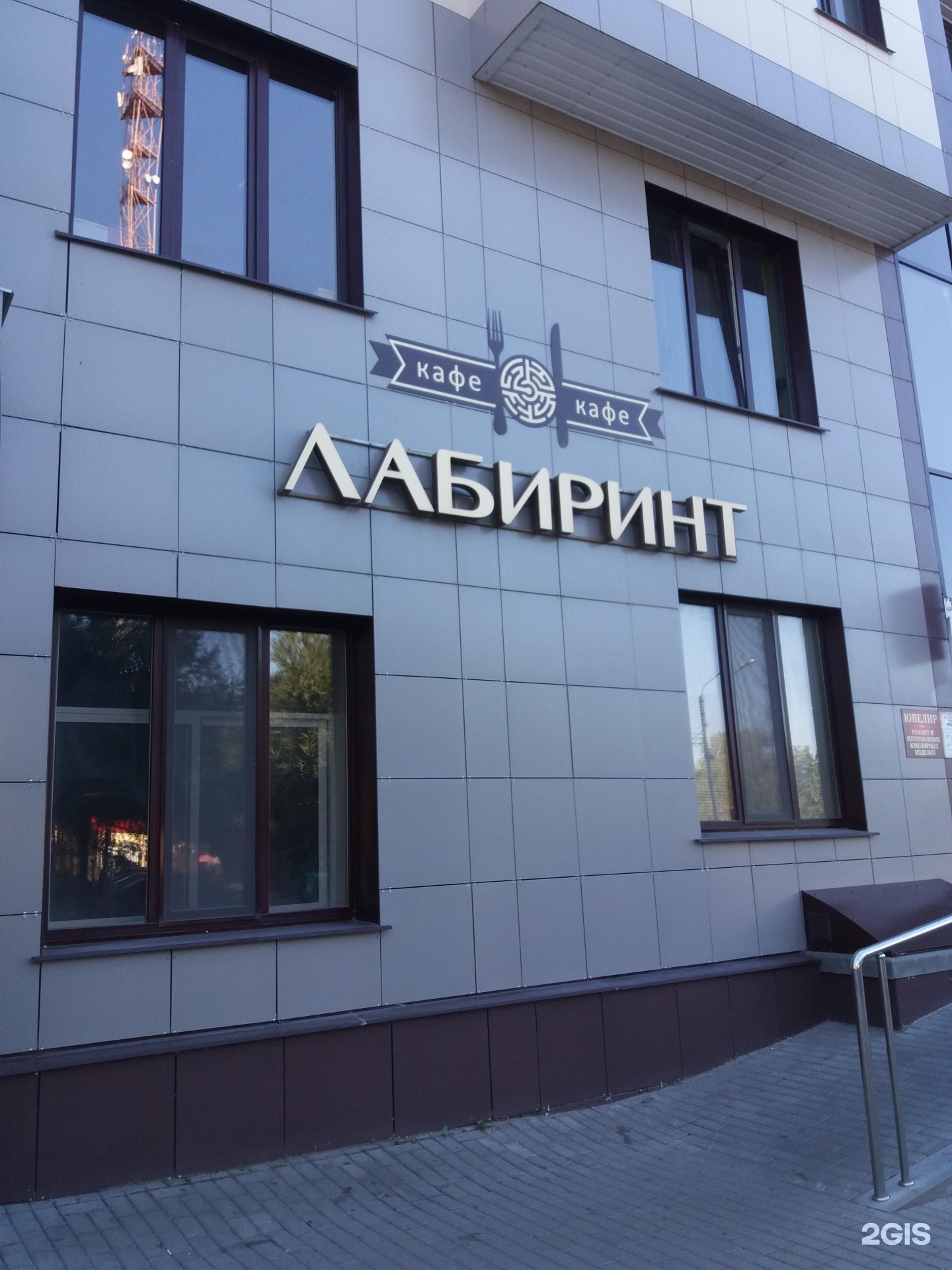 кафе лабиринт