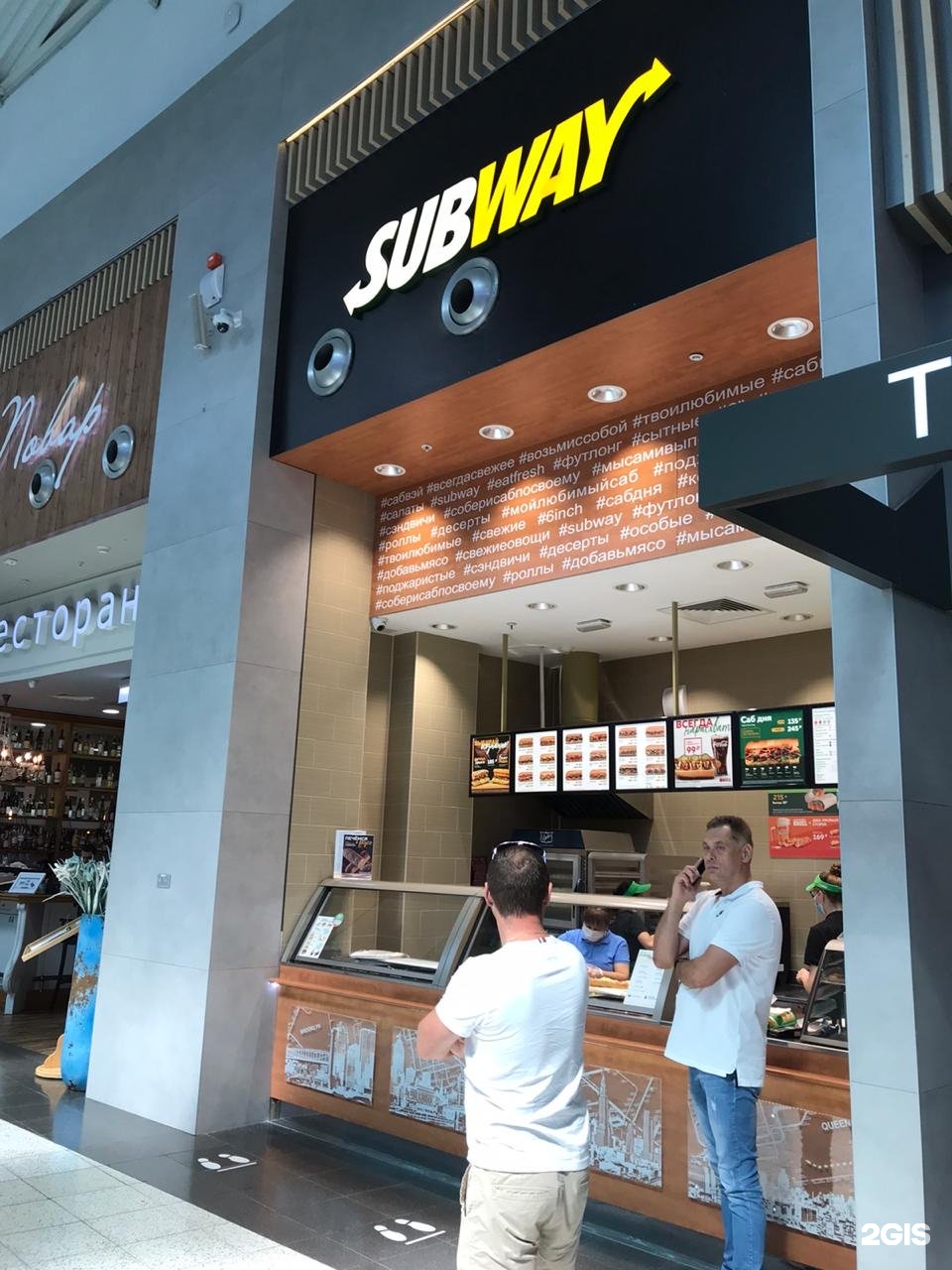 Subway, СТЦ <b>МЕГА</b>, Тургеневское шоссе, 27, аул Новая <b>Адыгея</b> - 2ГИС.