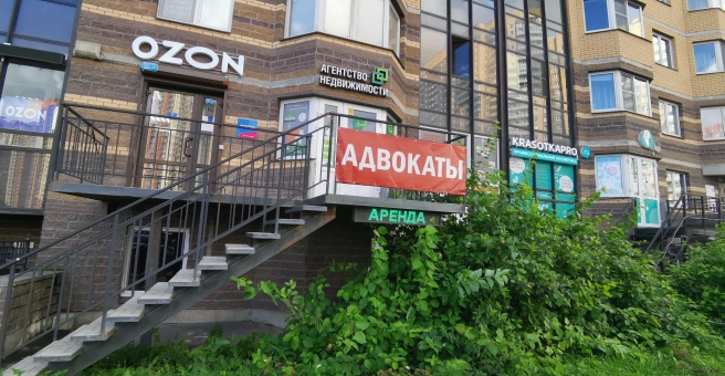 Boxberry ул федора абрамова 4 фото Ozon, Пункт выдачи товара, улица Фёдора Абрамова, 8 к3, Санкт-Петербург - 2ГИС