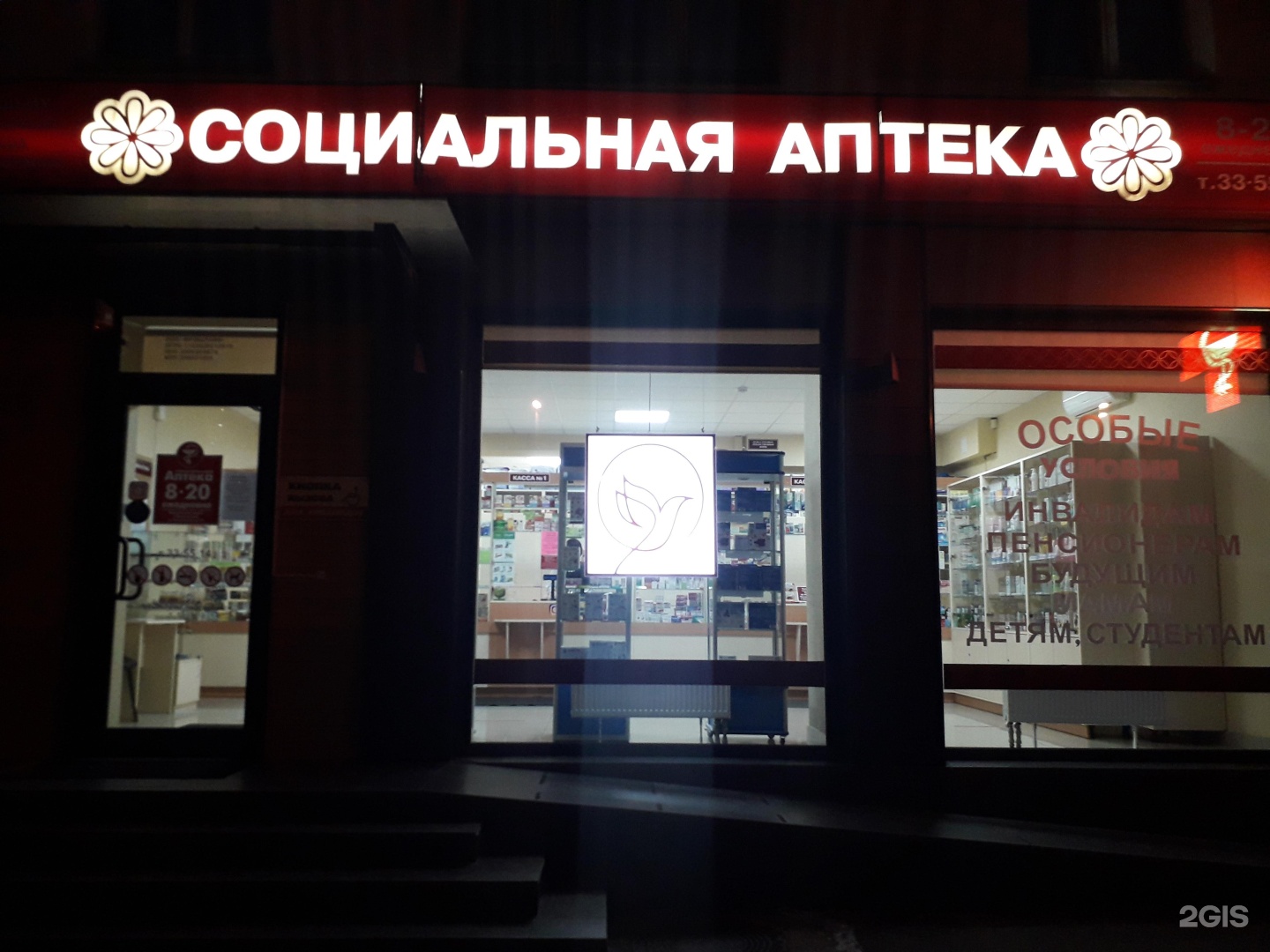 Телефоны калининградских аптеках. Ленинский проспект 148 аптека. Ленинский проспект Калининград. Аптека на Фрунзе Калининград. Ленинский проспект 148 Донецк