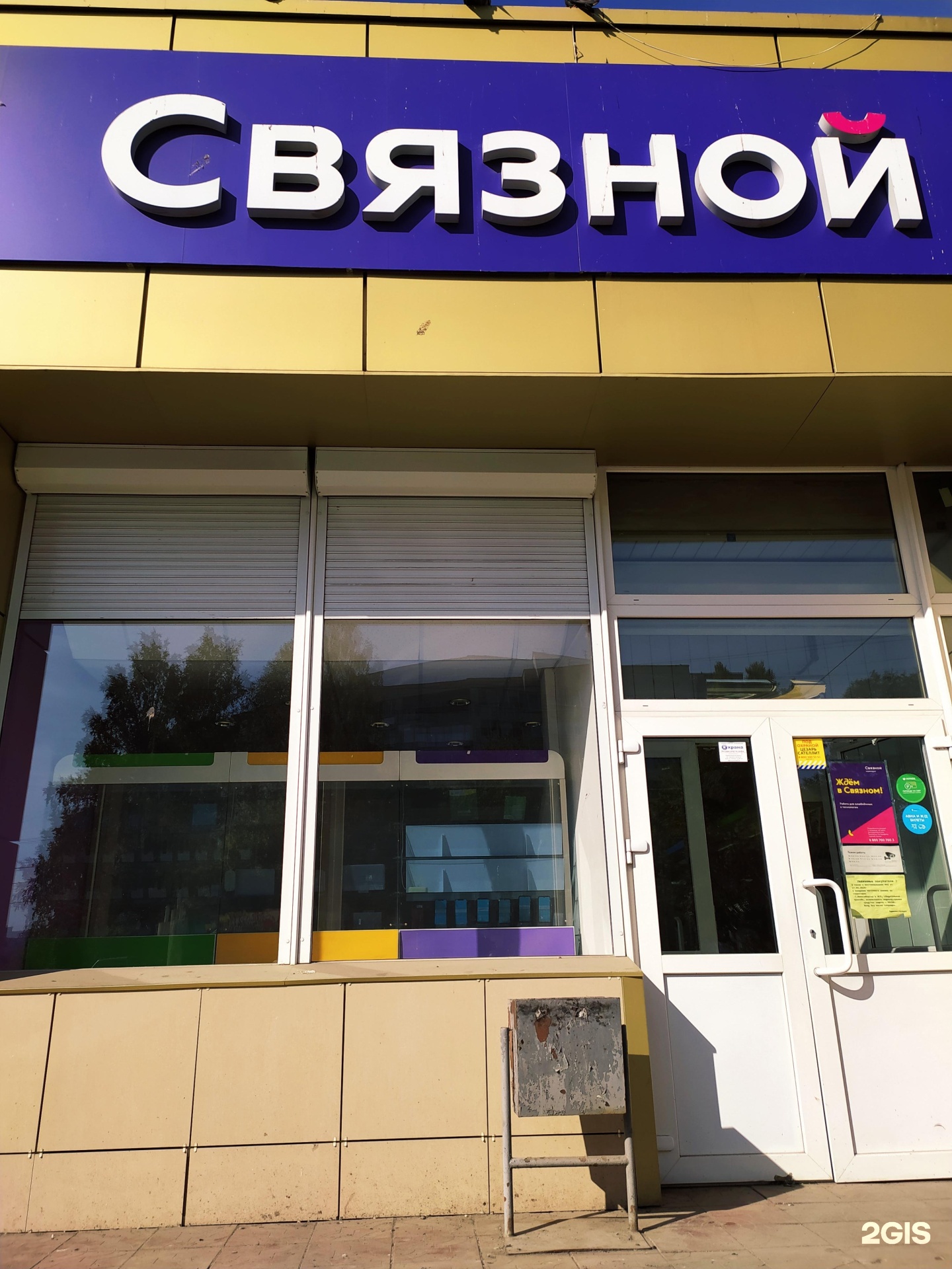 Сбс новосибирск