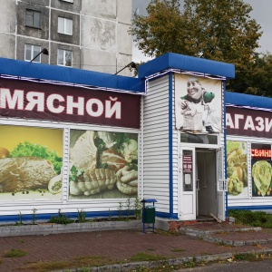 Фото от владельца У Михалыча, мясная лавка