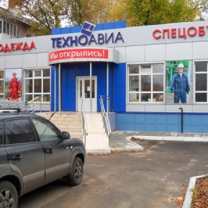 Фото от владельца Техноавиа-Волга, магазин спецодежды и средств индивидуальной защиты