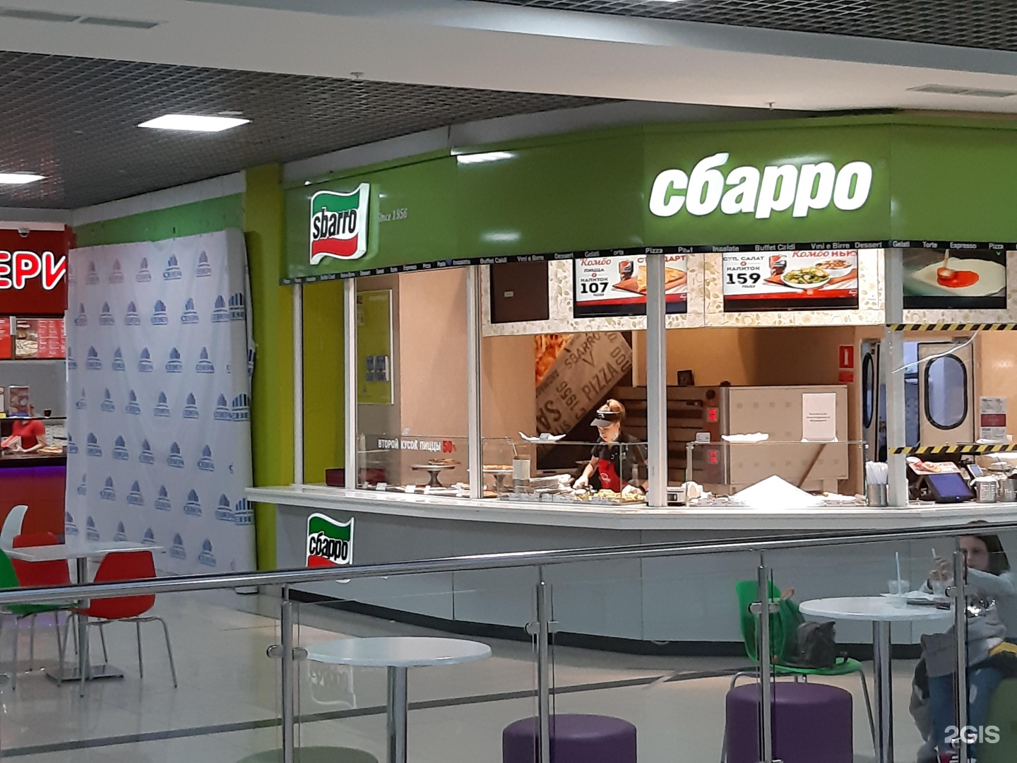 Sbarro пицца москва доставка фото 19