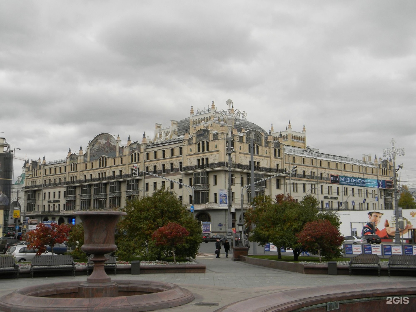 Театральный проезд Москва Метрополь. Метрополь гостиница Москва. Гостиница Метрополь Армения. Театральная 2 Москва Метрополь.