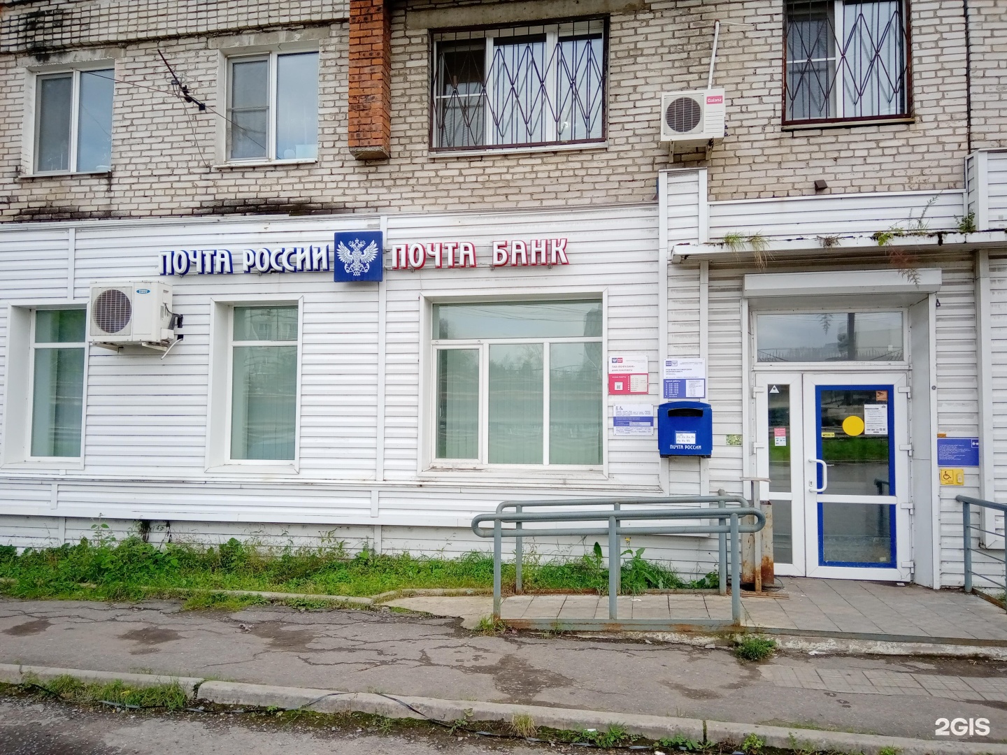 Банка дос. Хабаровская 14.