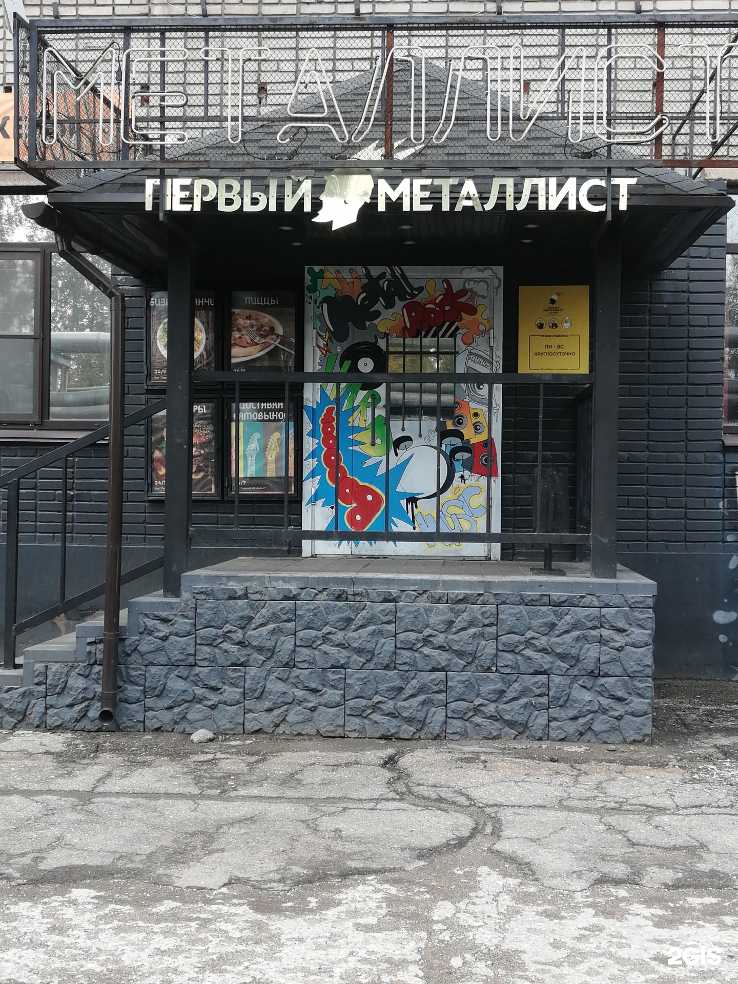 Pervyj Metallist Bar Klub Metallistov 1 Cherepovec 2gis