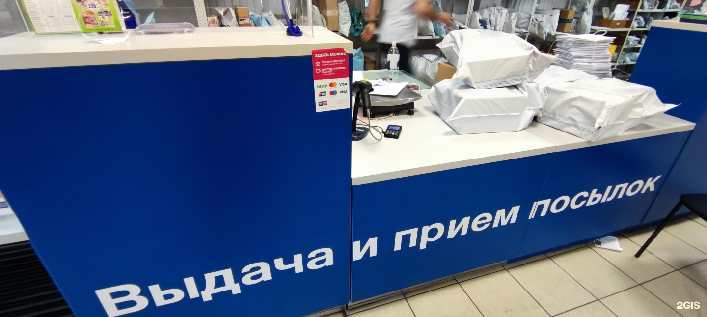 График работы почты архангельск