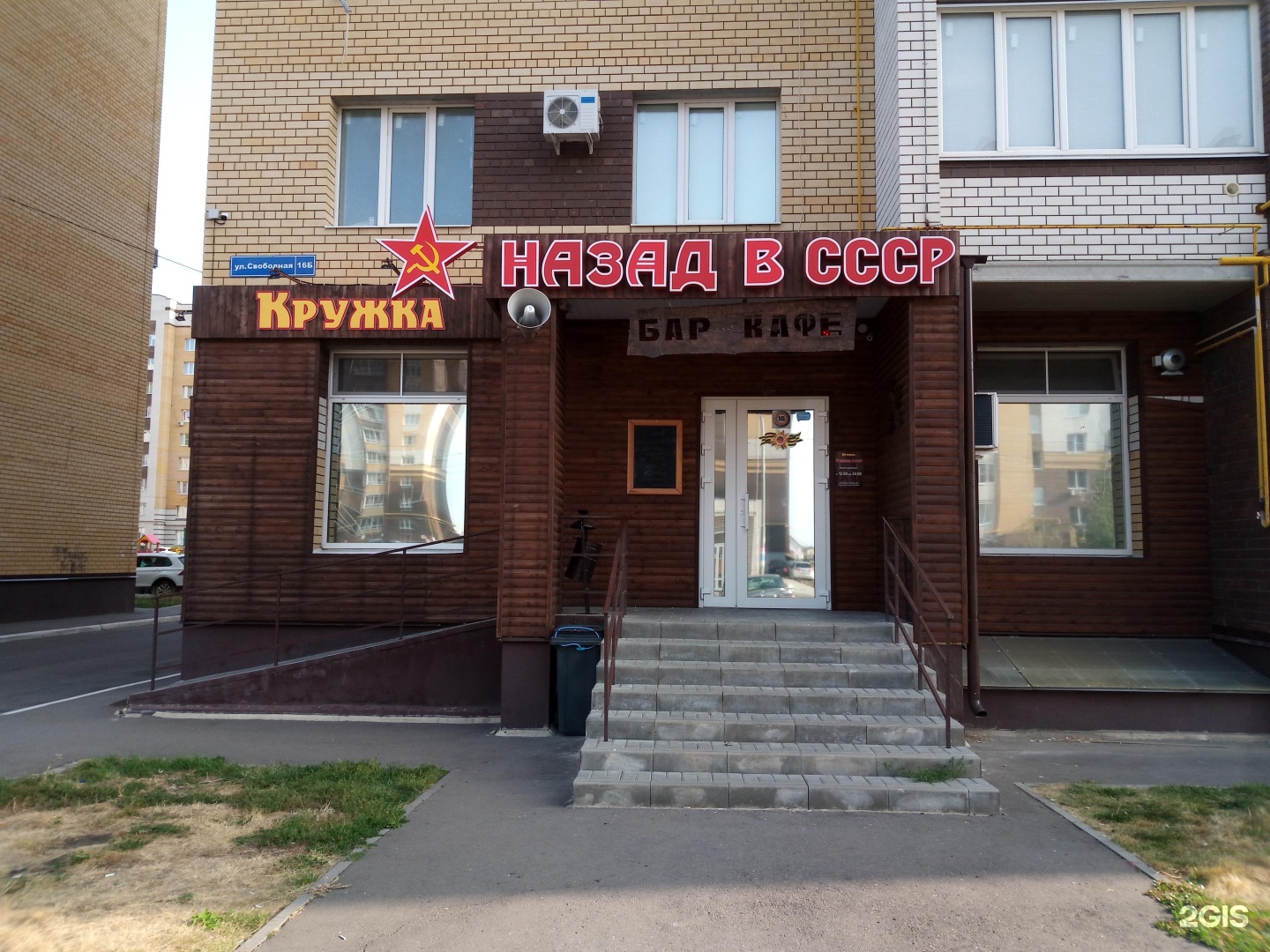 Кафе в бийске