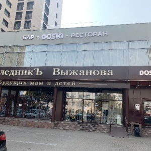 Doski плехановская ул 9 воронеж фото DOSKI, бар, AZIMUT, Плехановская, 9, Воронеж - 2ГИС