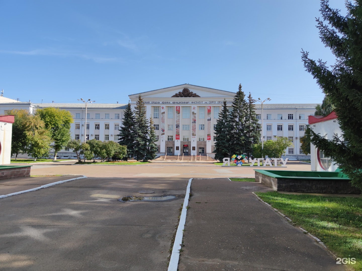 Уфимский технический. Уфимский авиационный университет. УГАТУ Уфа. Площадь УГАТУ. Уфа площадка УГАТУ.