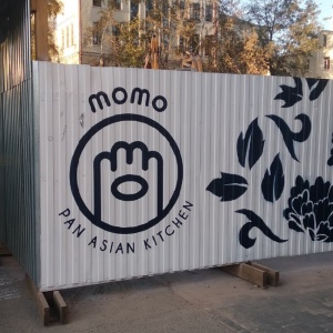 Фото от владельца MOMO pan asian kitchen, гастро-бар