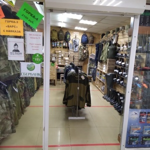 Фото от владельца Милитари ДВ, магазин одежды для охоты и рыбалки