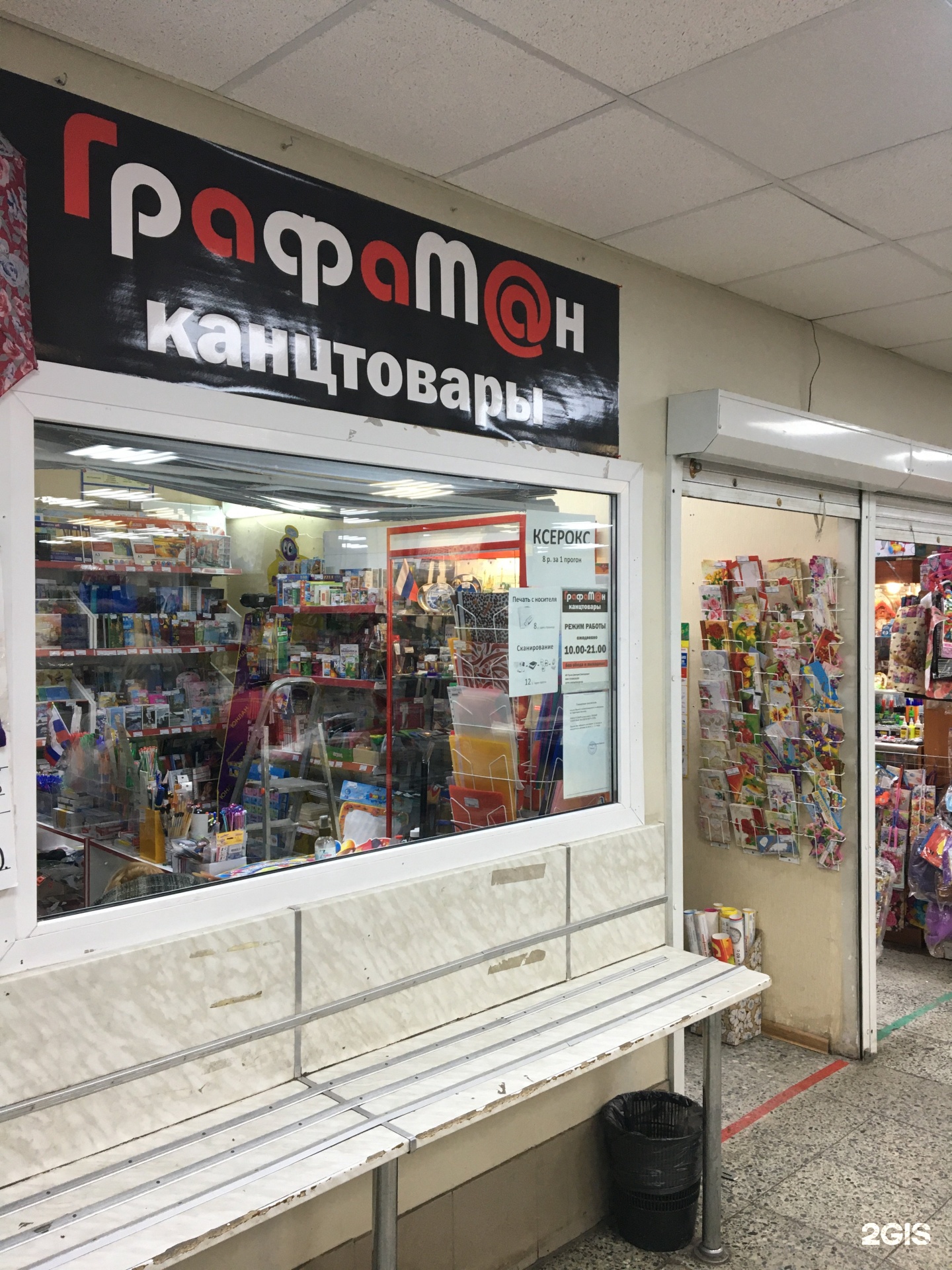 Канцтовары магазин петербург
