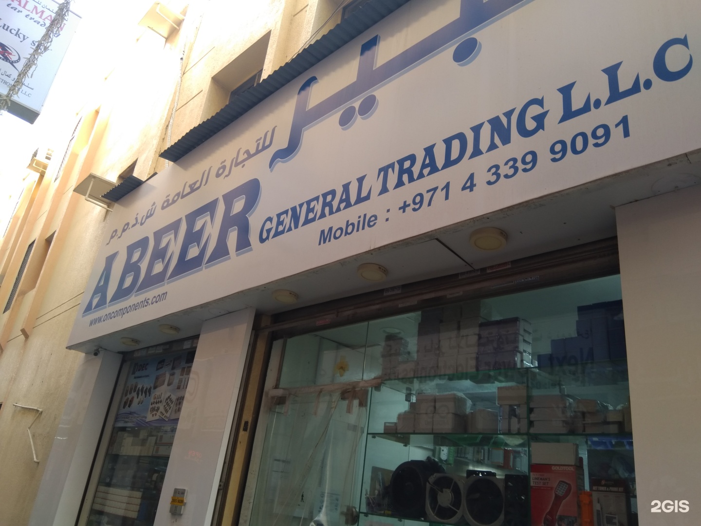 Abeer General Trading 17 Sikka 4b Street Dubai 2gis