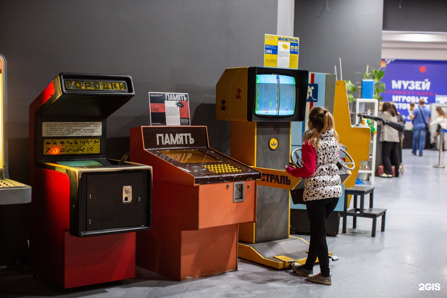 кофе в музее советских игровых автоматов москва