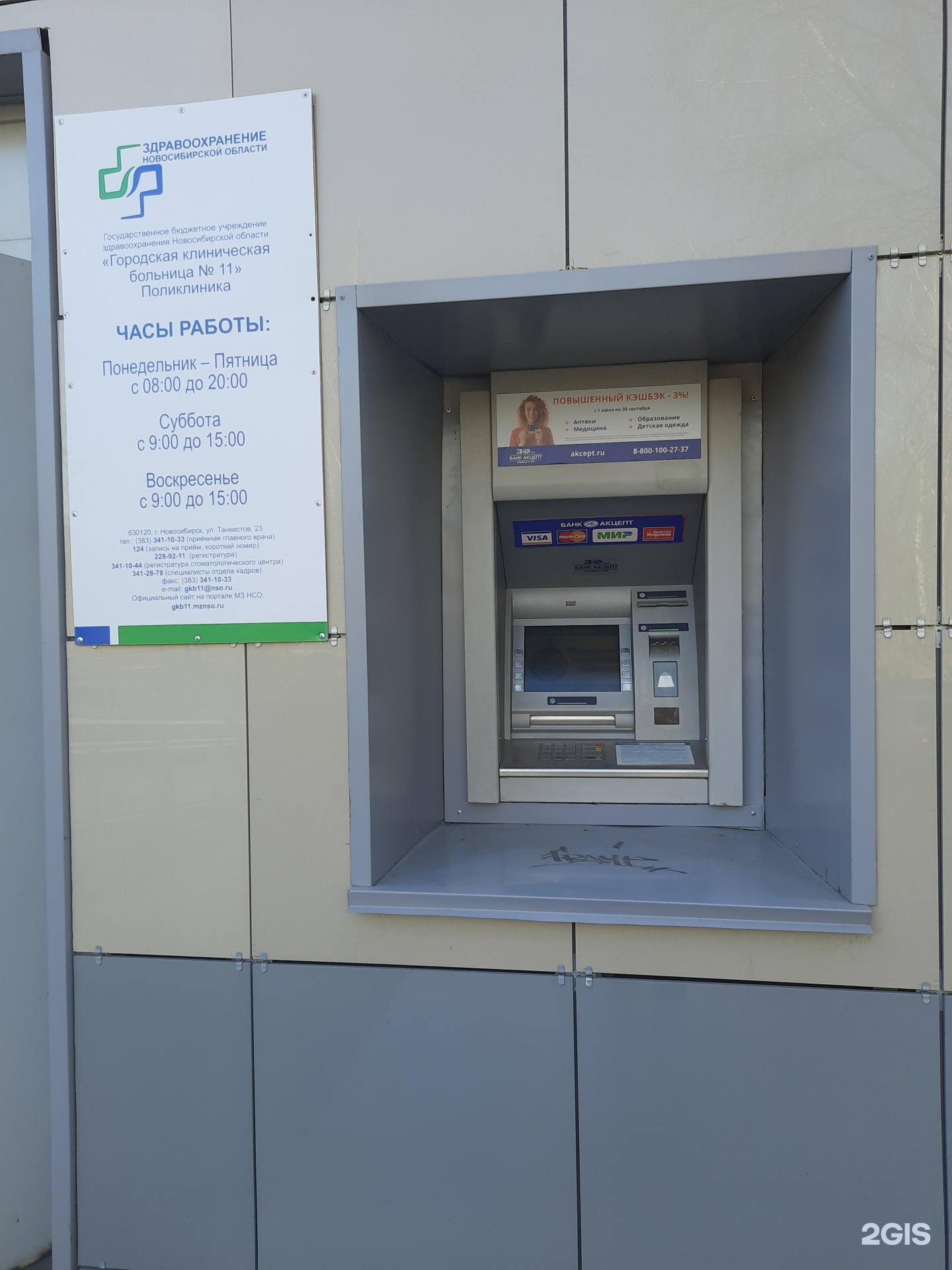 гкб no 11 ул танкистов 23. городская поликлиника 11 новосибирск. улица танкистов 23 новосибирск 11 больница. 11 поликлиника новосибирск. детская поликлиника городской клинической больницы № 40.