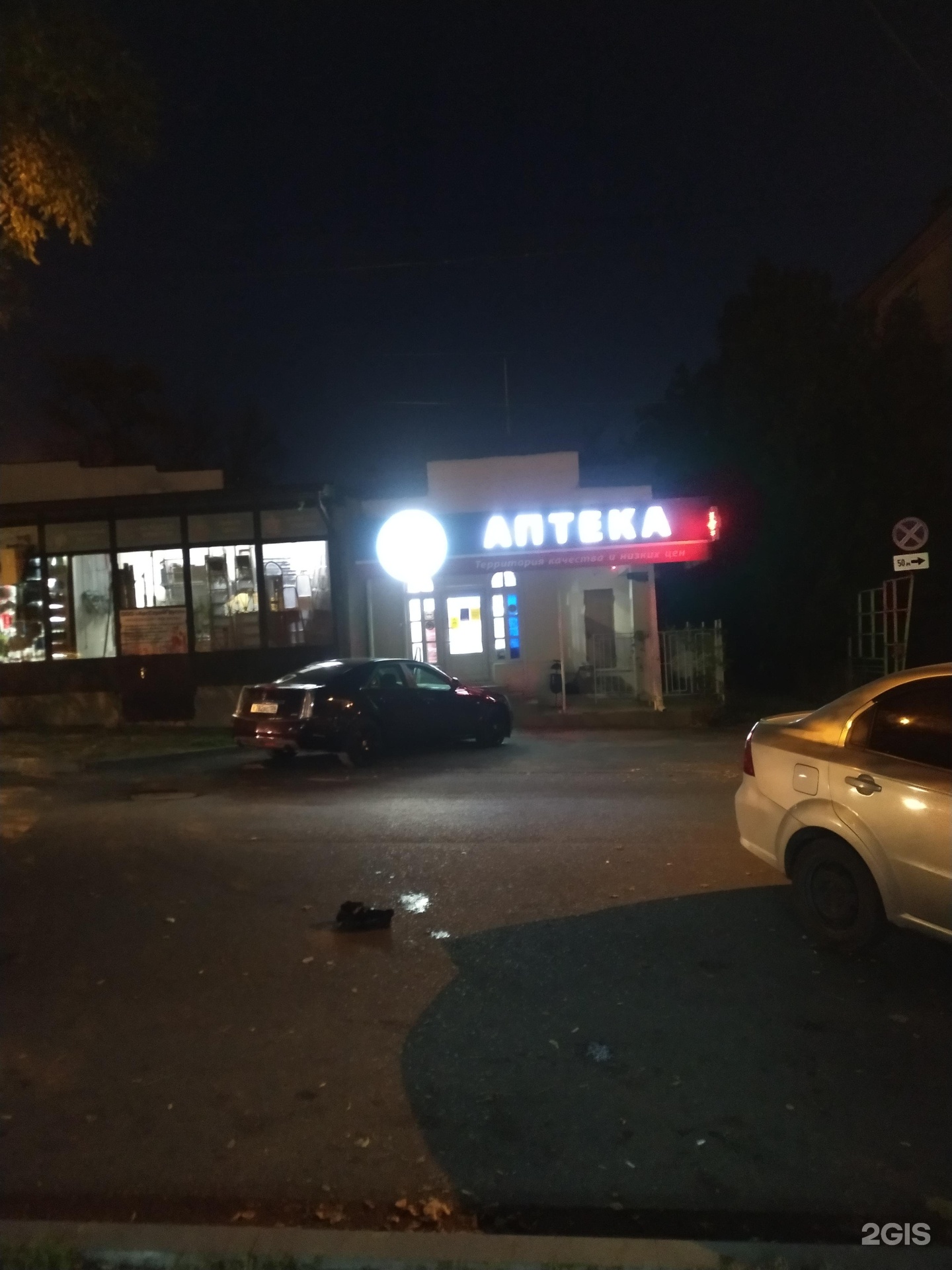 Город кисловодск аптеки. Кооперативная 19 аптека Черкесск. Аптеки Черкесск. Ленина 145 аптека здравница Черкесск. Городская здравница аптека Черкесск.