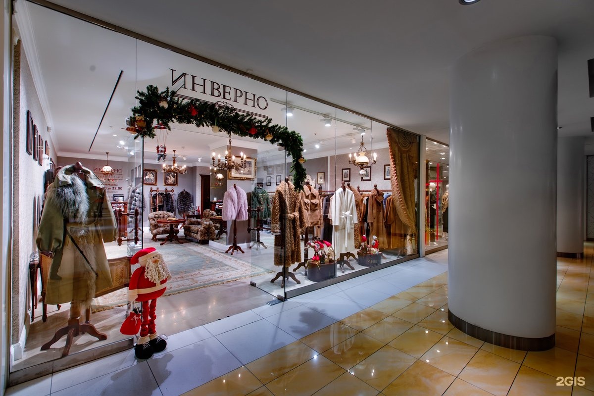 Fur boutique. Metro Boutique Ростов. Строительный бутик Ростов-на-Дону.