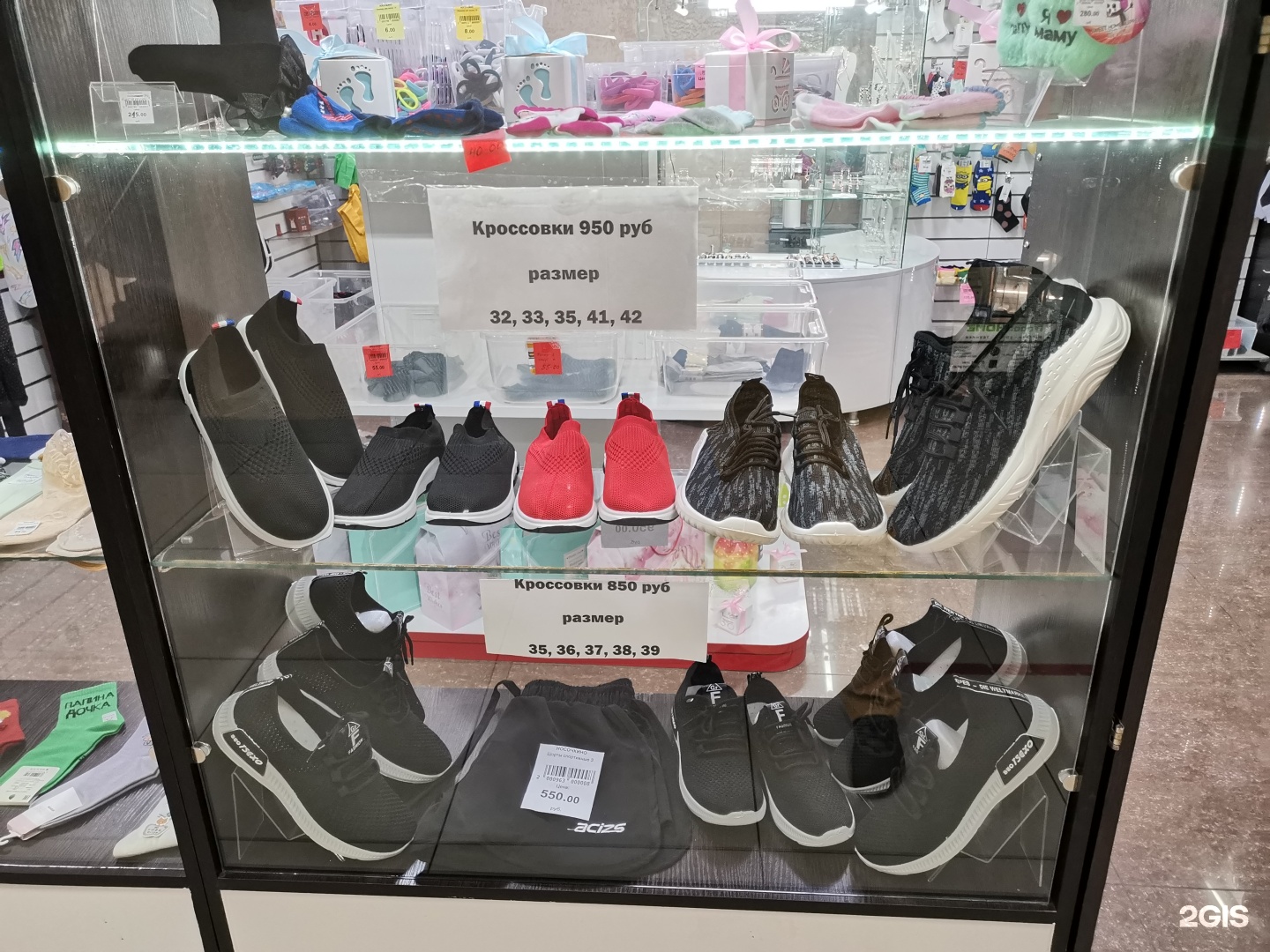 Купить Обувь В Ставрополе Мужские Детские
