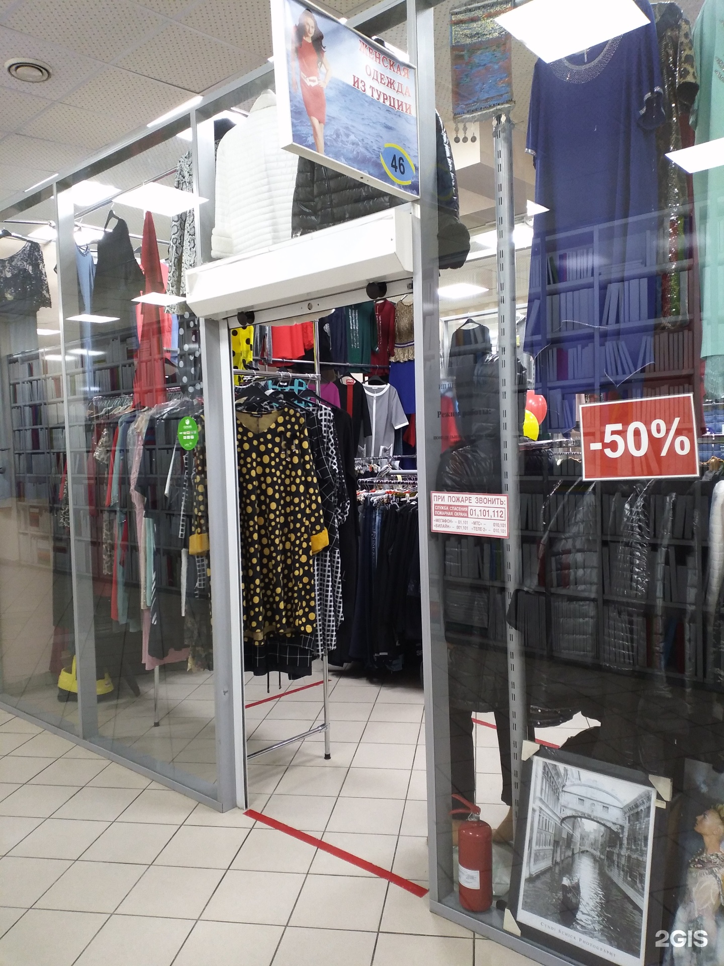Магазин турецкой одежды Тюмень