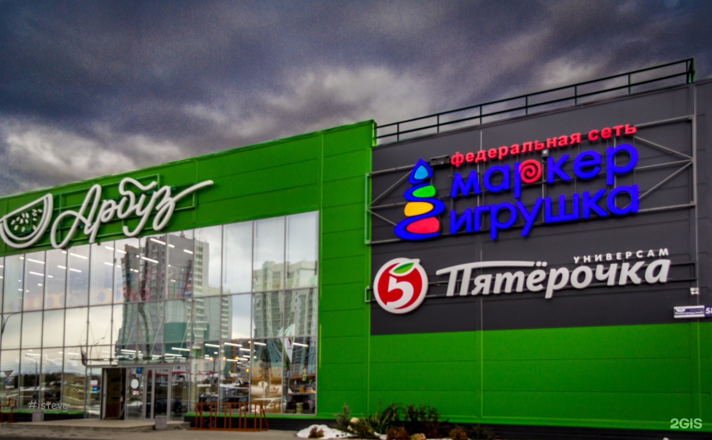 Маркер игрушка магнитогорск