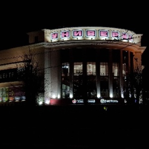 Фото от владельца Бристоль, сеть магазинов