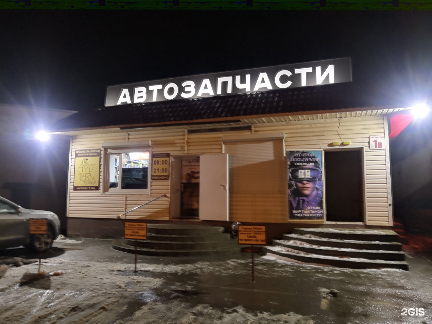 кафе берлога ульяновск аблукова