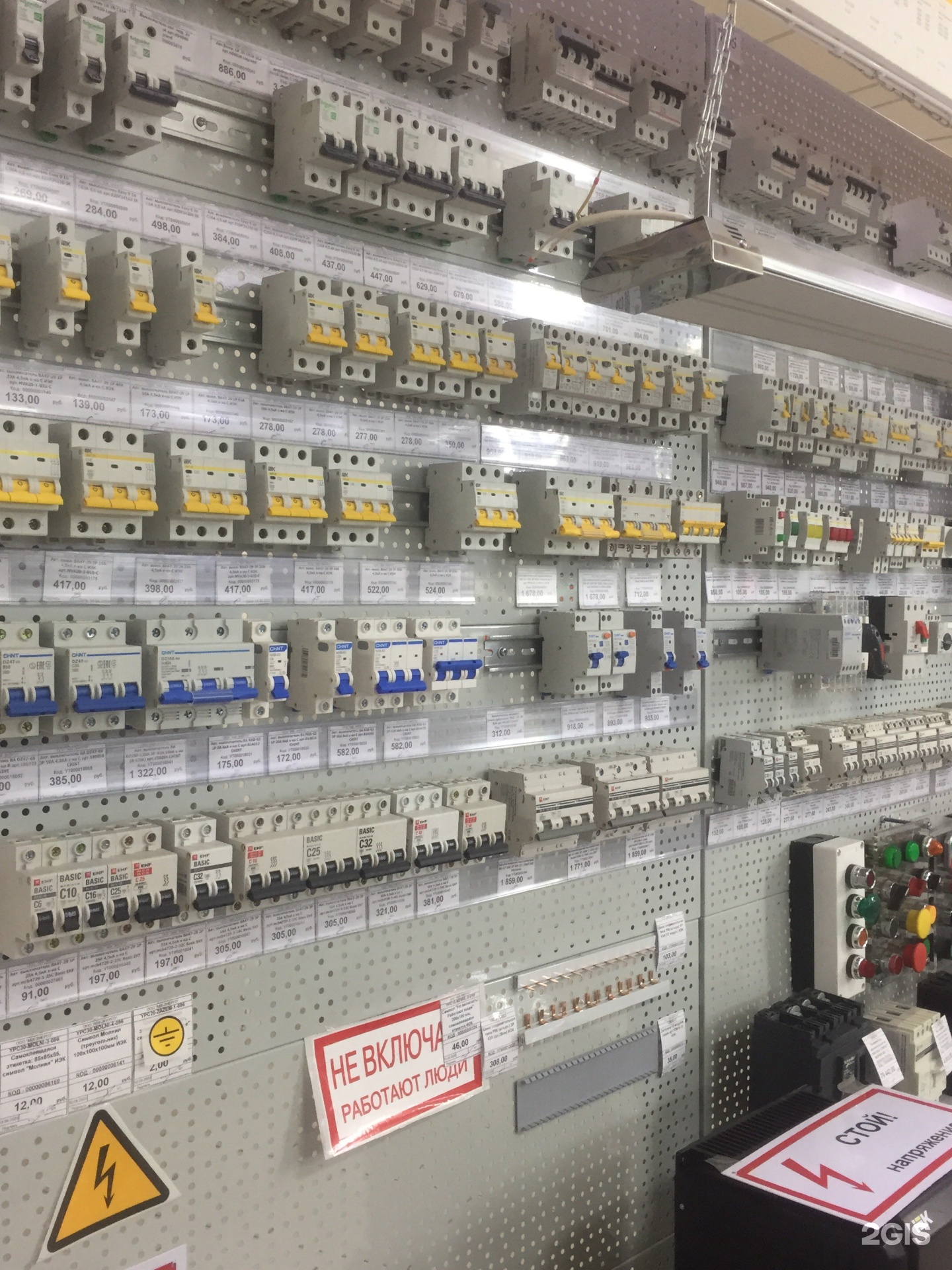 электротовары в барнауле. электротовары. магазин электрики на попова барнаул. магазин электротоваров саранск. электротовары магазин казахстан.