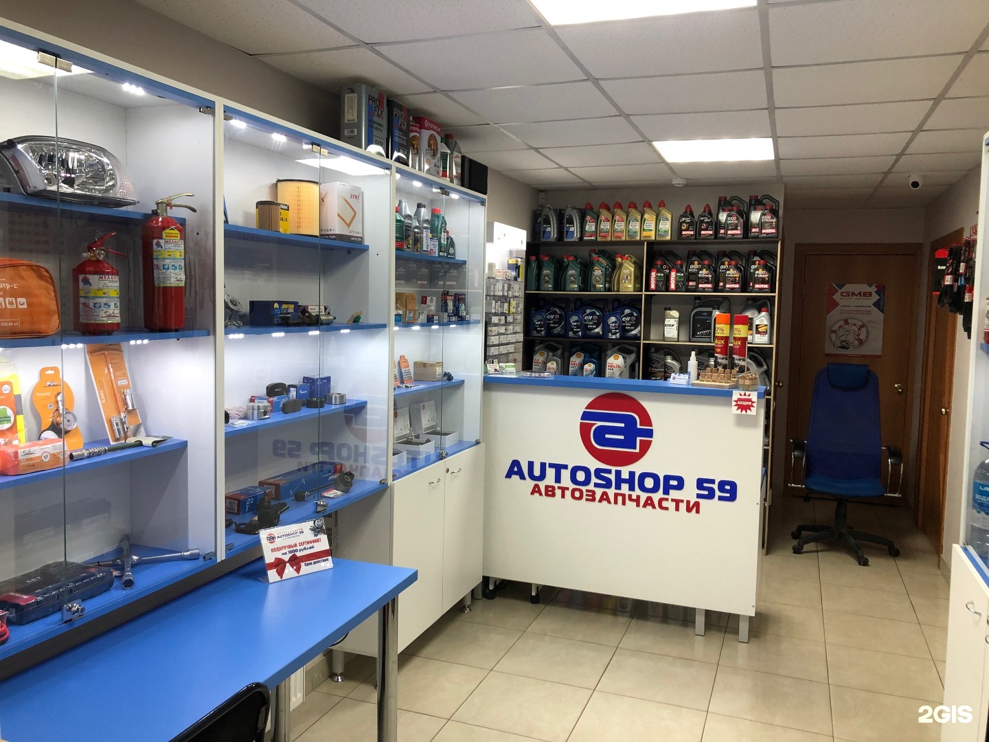 А59 пермь запчасти. Автошоп. Автотовары AUTOSHOP. Автошоп Калуга. Автошоп автомагазин Махачкала.