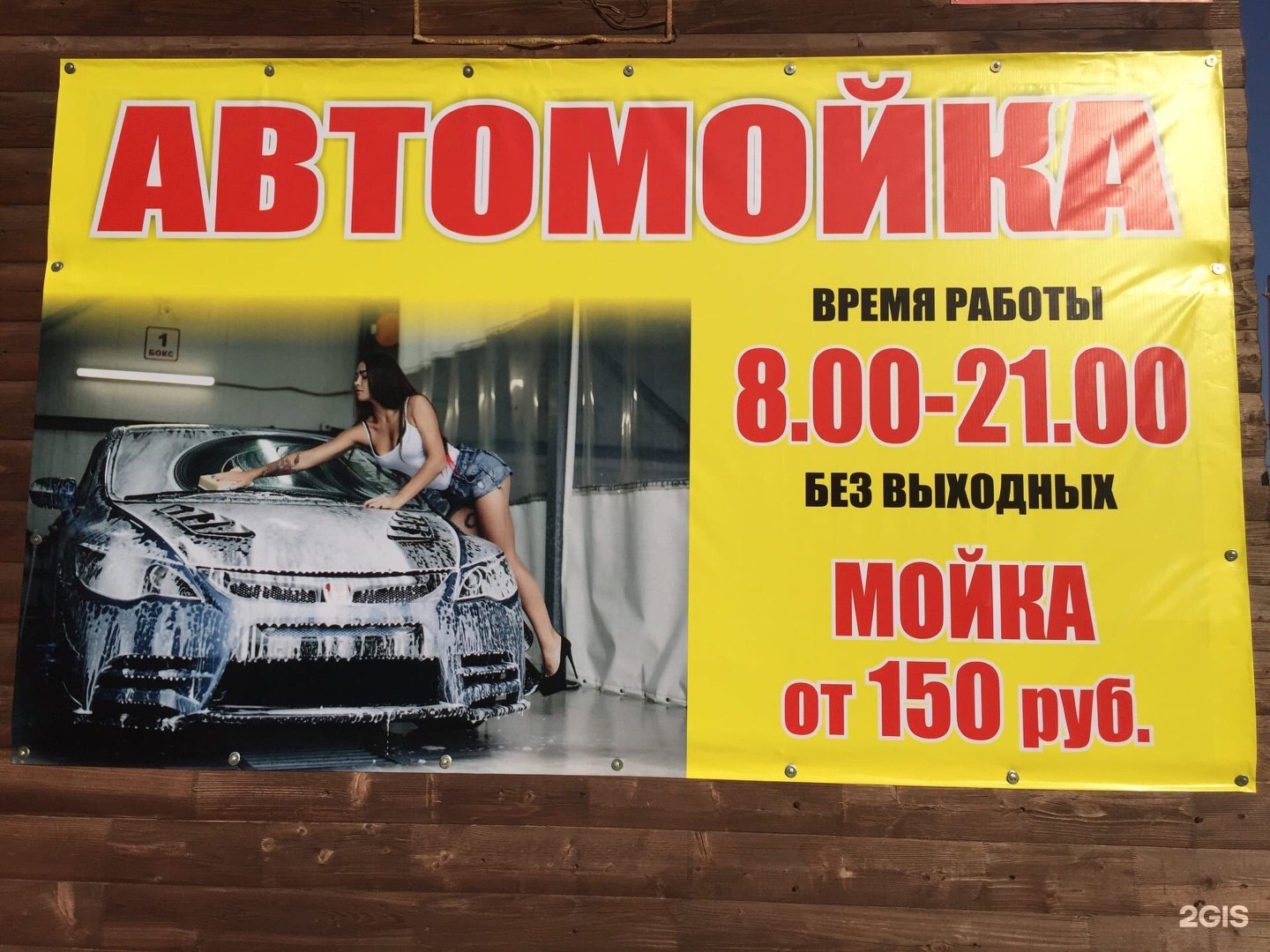 Автомойка дзержинск. АВТОБАНЬКА мойка. АВТОБАНЬКА Липецк автомойка. Джаст автомойка Дзержинск. Новокузнецк АВТОБАНЬКА автомойка Орджоникидзевский.