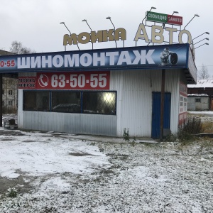 Фото от владельца Балт Сервис Плюс, ООО, автомойка