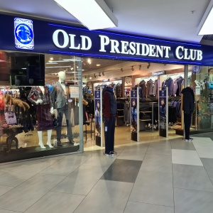 Фото от владельца Old President Club, сеть магазинов мужской одежды и обуви