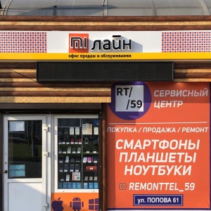 Фото от владельца M-shop, салон сотовой связи