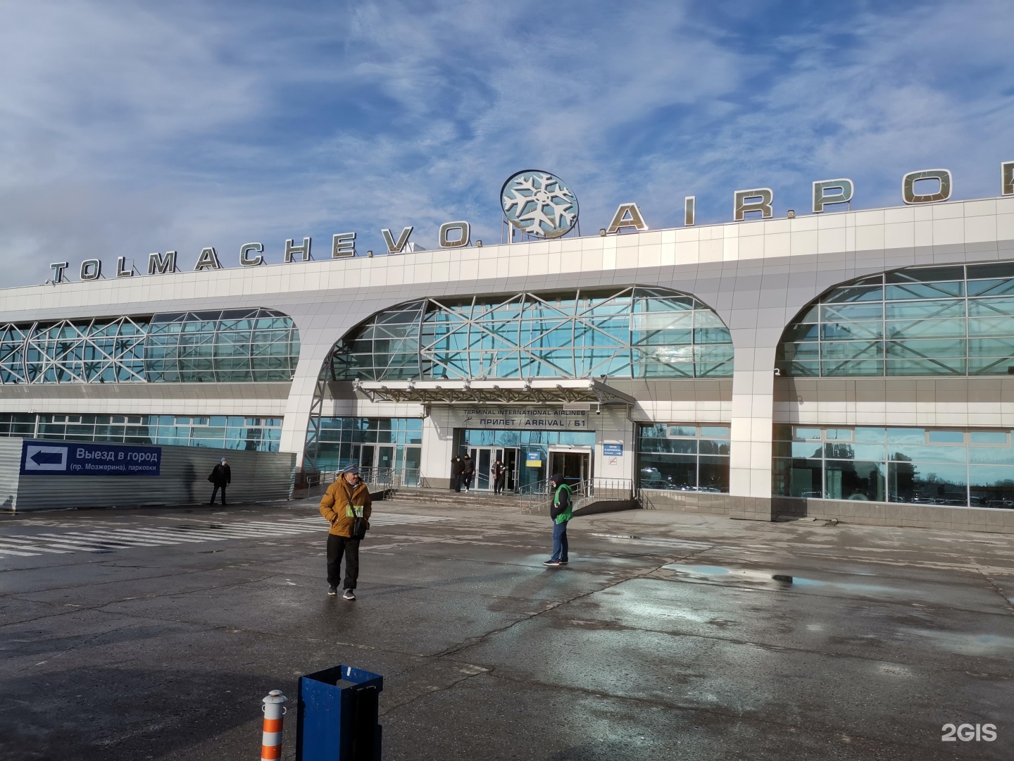 Аэропорт покрышкина новосибирск