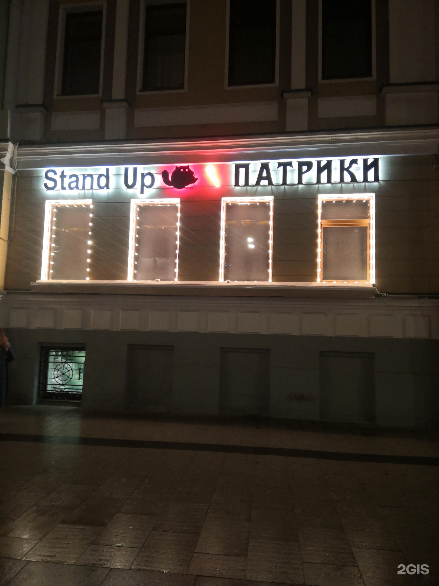 Stand up patriki