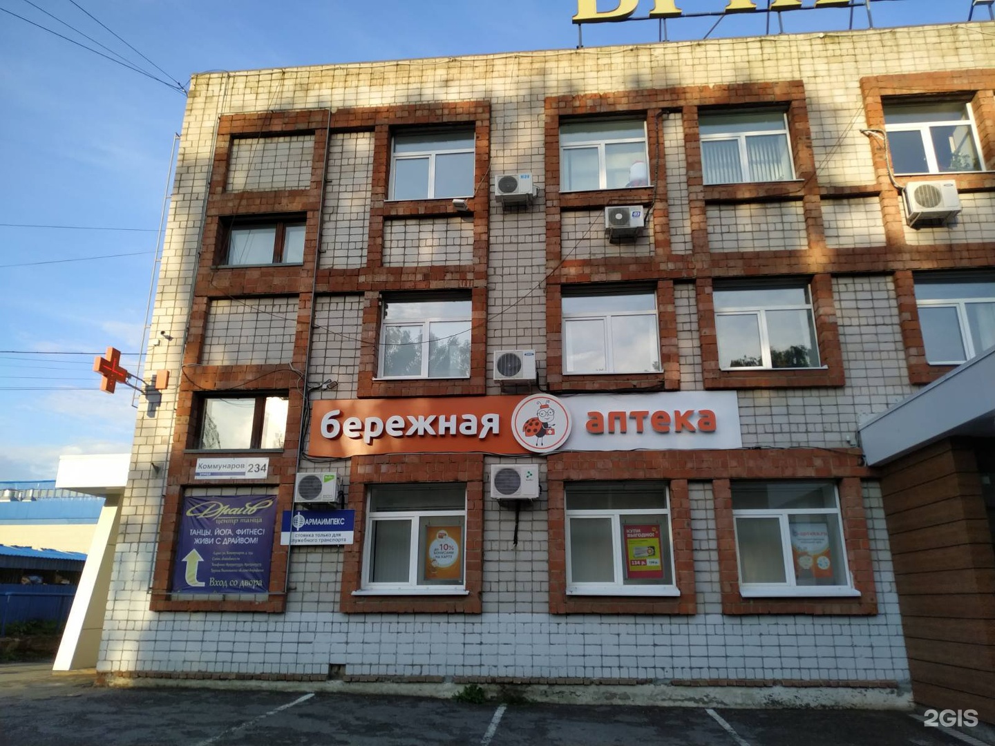 Бережная Аптека В Ижевске Купить