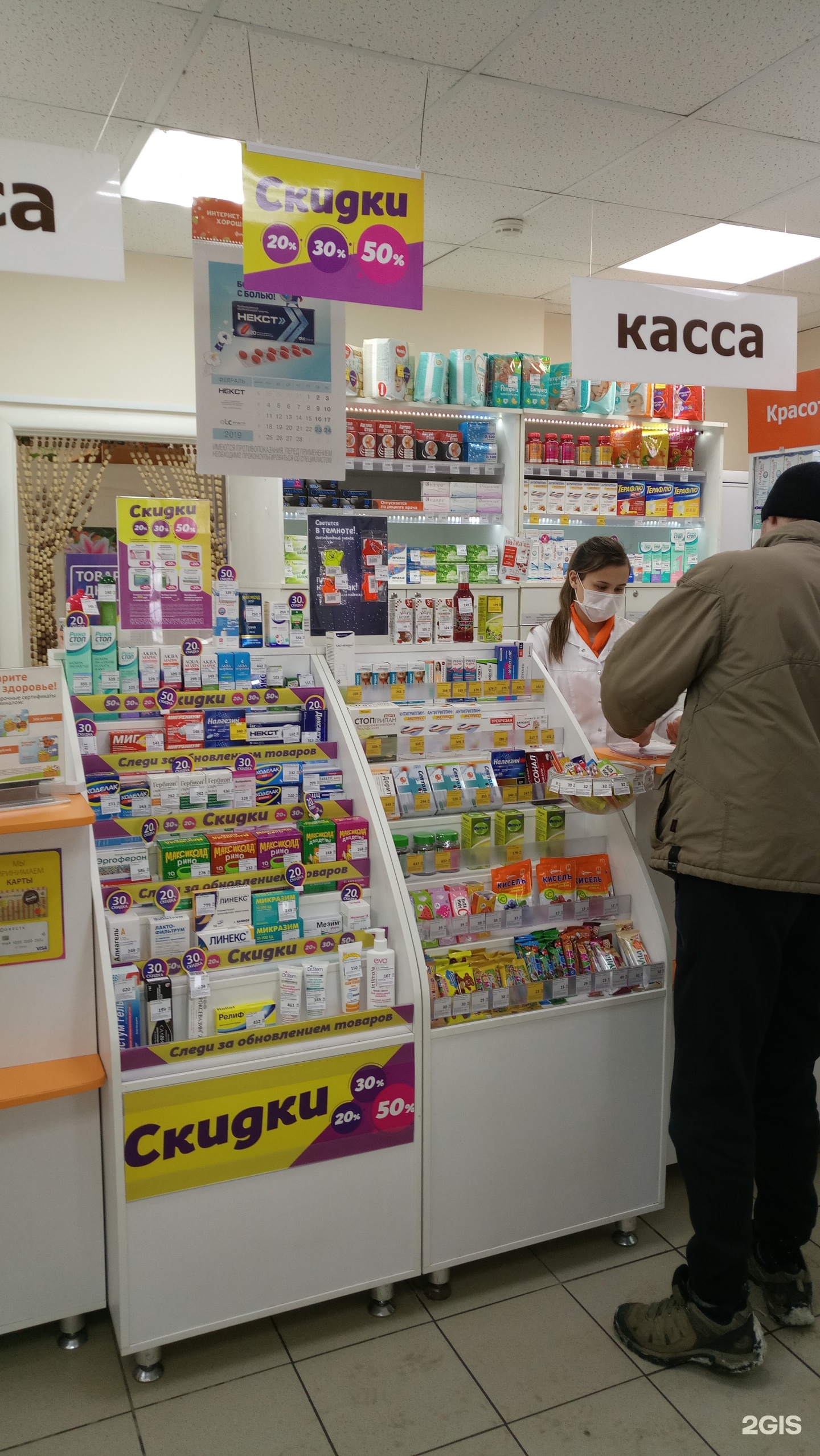 Бережная Аптека В Ижевске Купить
