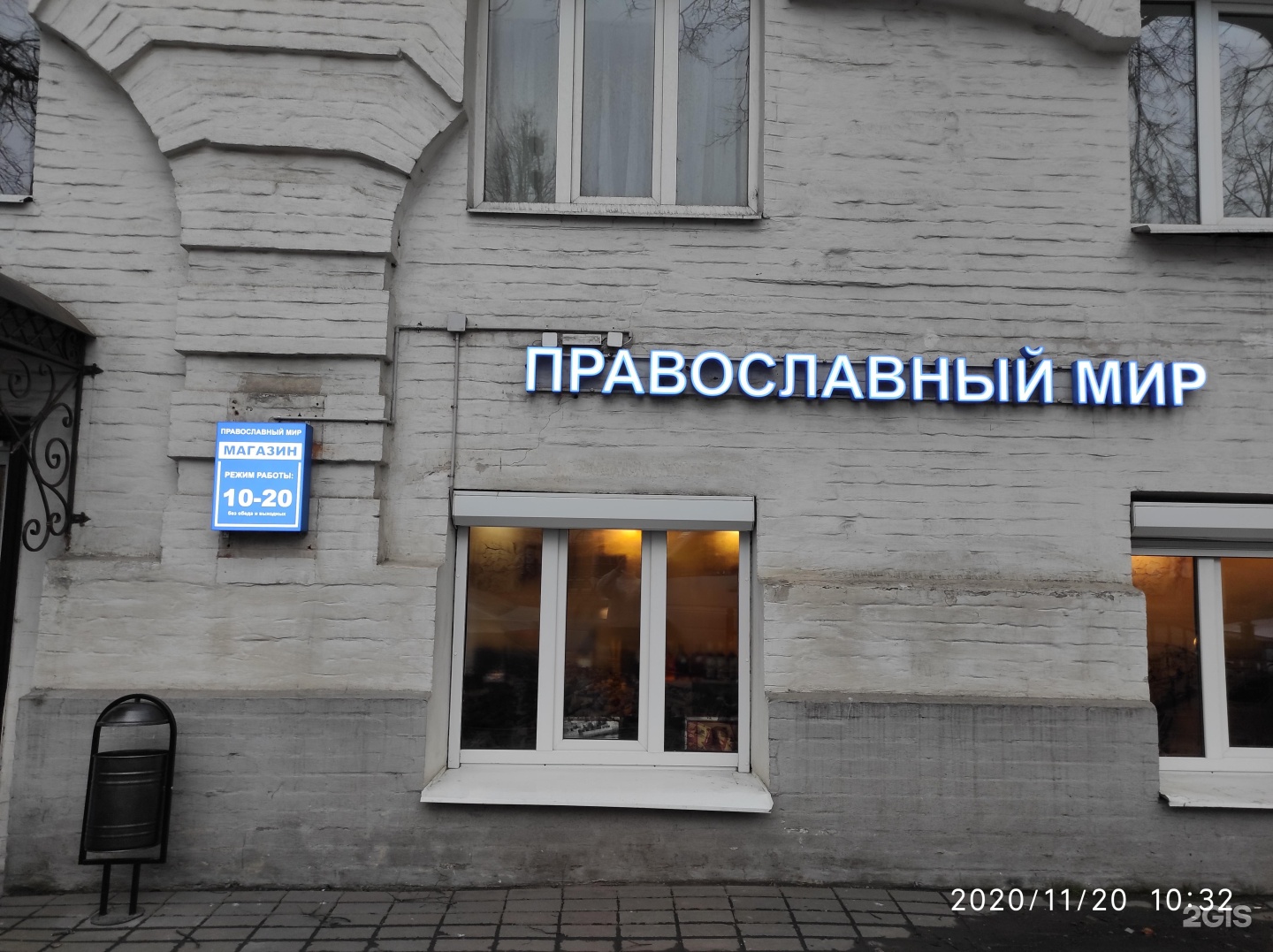 Ул первомайская 15 ярославль. Православный мир Ярославль магазин. Первомайская 15 Ярославль. Первомайская 13 Ярославль. Ярославль Первомайская улица 7 Буратино.