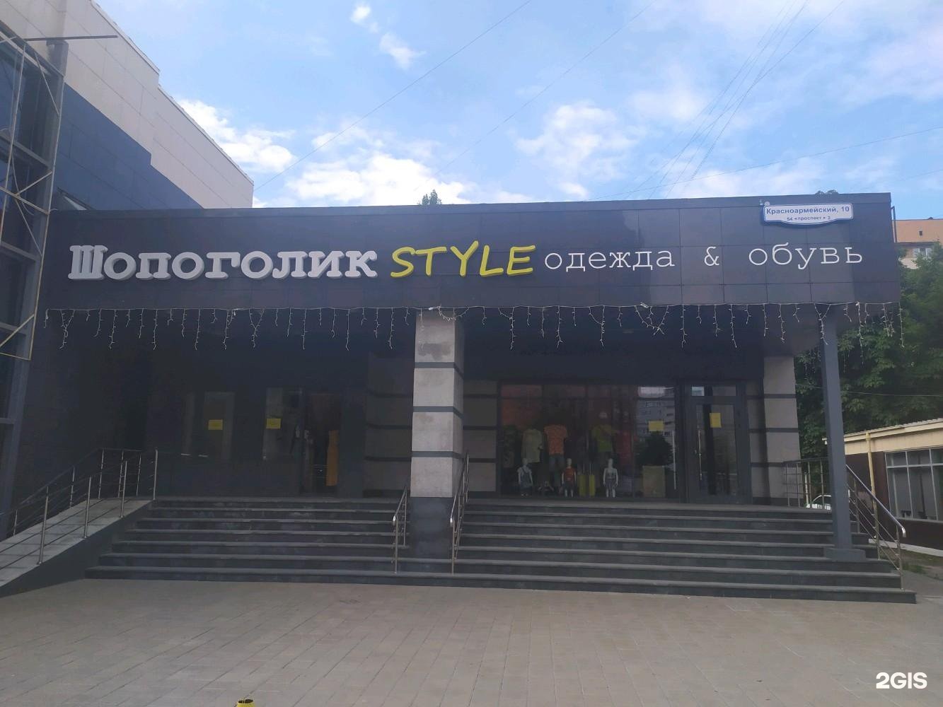 Магазин Одежды На Красноармейском Проспекте Тула