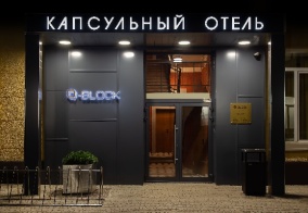 Капсульные отели Q-Block в Москве