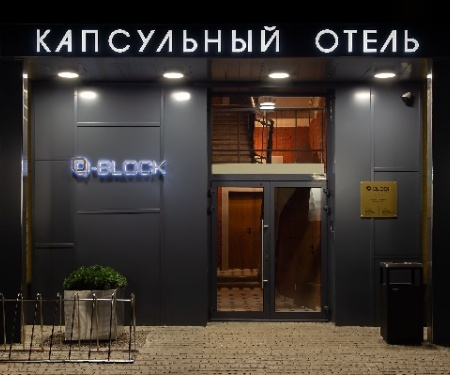 Капсульные отели Q-Block в Москве